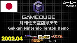 GameCube Trailers - Monthly Nintendo Store Demo Disc April 2002 (JPN)