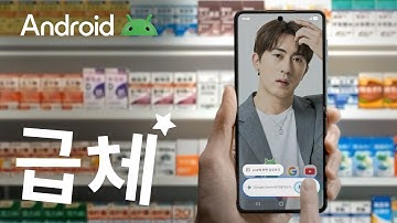 Android X 김원훈 | 외국어 라벨 번역도 걱정 끝, Gemini Live Camera로 바로 해결!🔥