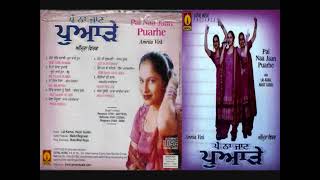 Amrita Virk Pai Naa Jaan Puaade Full Audio Songs Album