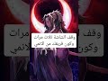 وقف الشاشه ثلاث مرات وكون فريقك من الانمي نطالب بطرد الاوتاكو لليابان اوتاكو للابد اوتاكو انمي