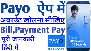 payo app kaise use kare | payo app full details | payo app mein account kaise banaye| payo app revie screenshot 3
