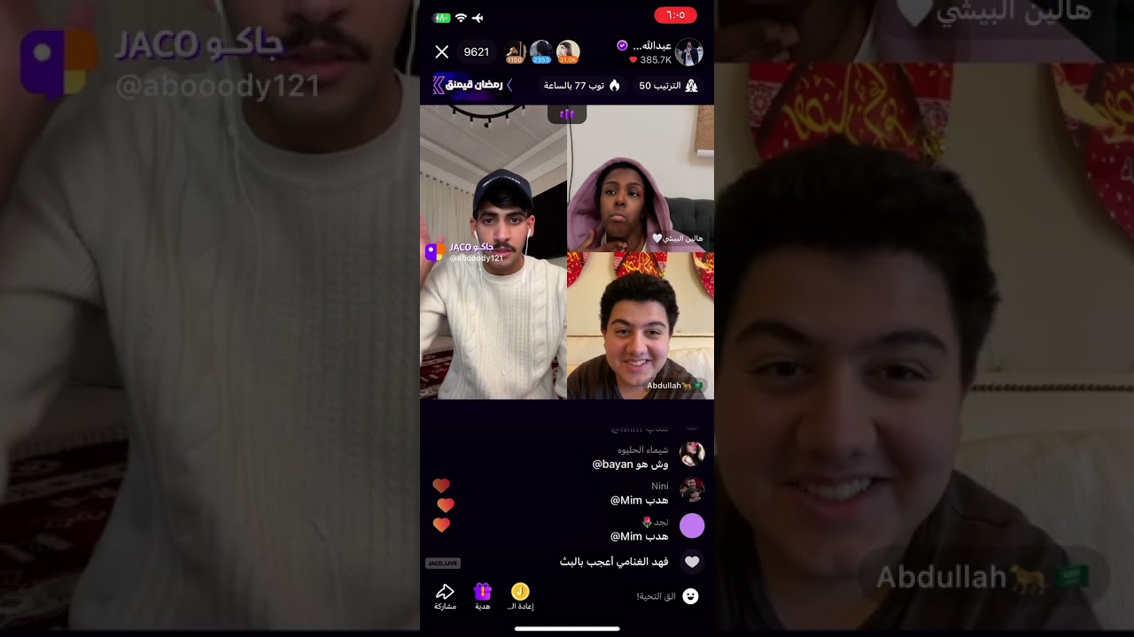 بث عبدالله الشهراني 