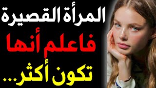 حقائق نفسية في علم النفس ولغة الجسد ولغة العيون ستجعلك شديد الذكاء