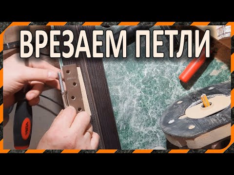 Шаблон для фрезера под петли своими руками