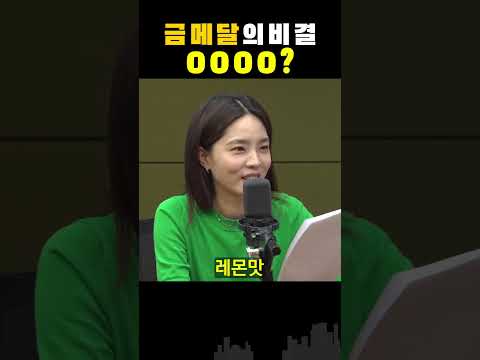 사격 金 오예진, 비결은 레몬맛 <strong>OOOO</strong>!