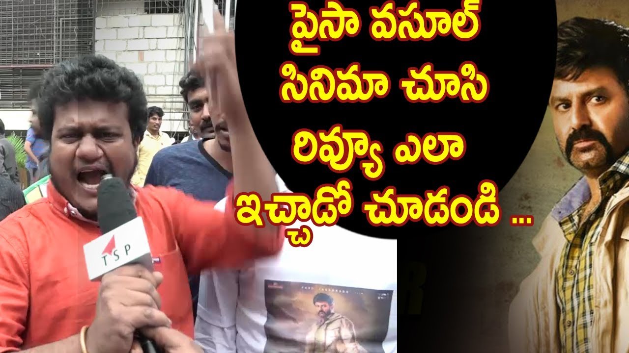 Paisa Vasool Premiere Show Public Talk | Paisa Vasool Review | Paisa Vasool Movie Review: