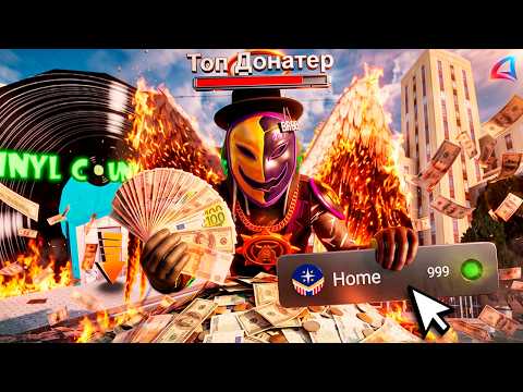 TOP DONOR ACCOUNT with 165 BAR - HOW MUCH DID THEY DONATE??? // Arizona RP (SA:MP)