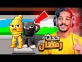 فورت نايت ماب السرقة 5 البداية من الصفر حدث الادمن في رمضان Fortnite Brain Stealing