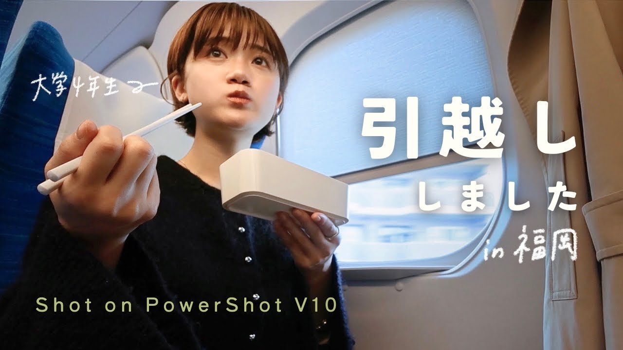 福岡に引っ越しました🏠/ Shot on PowerShot V10 |ひとり暮らし,新人研修,自炊