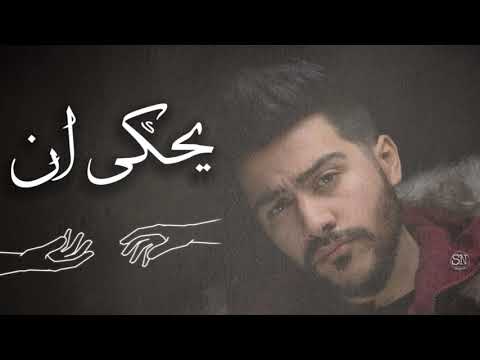 يحكى ان احمد كامل ابنالليل احمدكامل