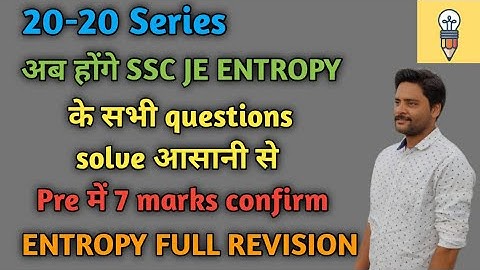 SSC JE / Second Law of  Thermodynamics / Entropy / Previous year questions / Crackit
