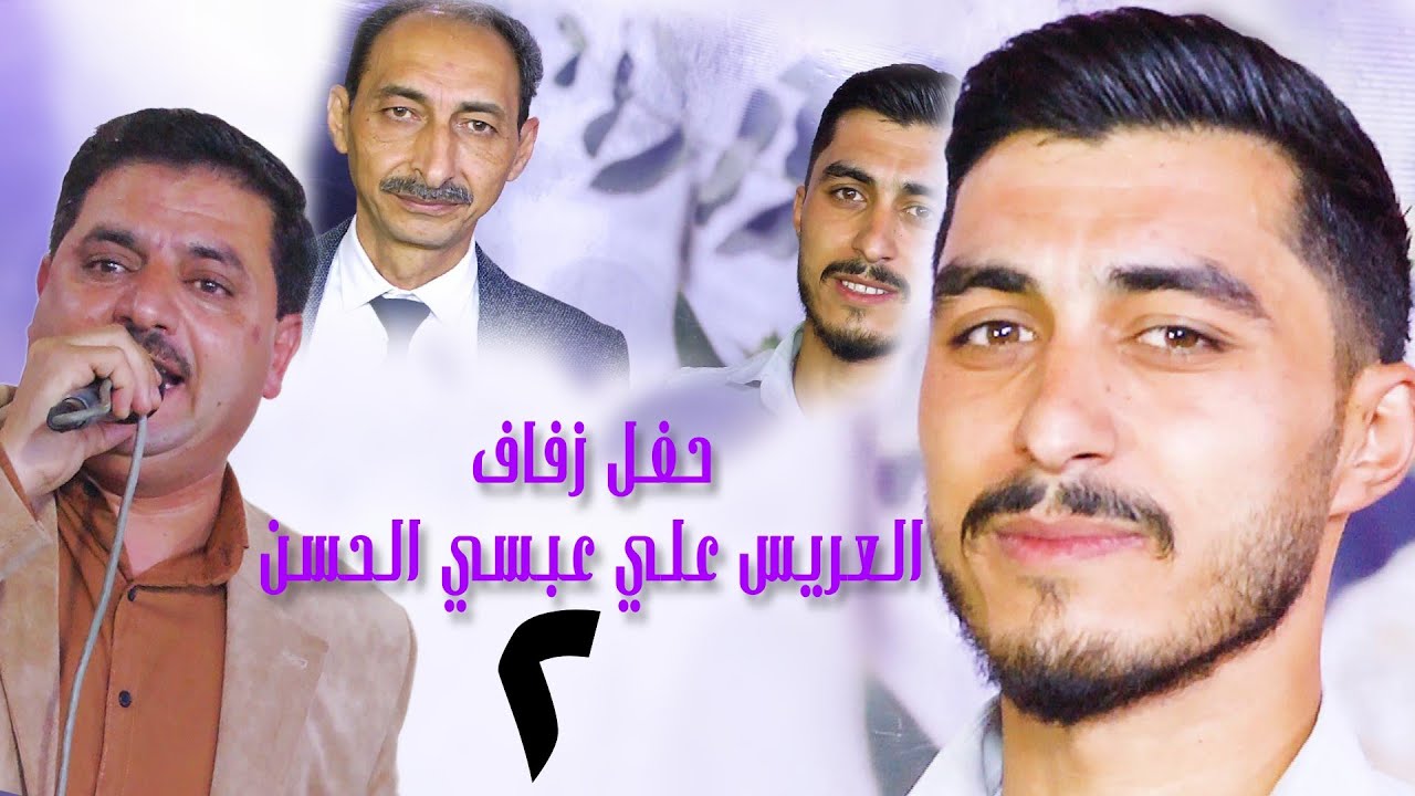 محمد بكري | 2 | زفاف العريس علي عبسي الحسن #افراح #اهالي #معرة_النعمان #اكسبلور #ترند #لايك #تصويري