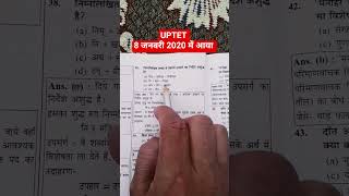 UPTET 2026 #uptetcdp #uptethindi #uptetmath #uptet2026 #uptetpracticeset #uptetscience #ytstudio