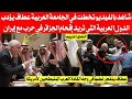 شاهد بالفيديو تخلطت في الجامعة العربية عطاف يؤدب قادة الدول العربية التي تريد ج ر الجزائر لل حر ب