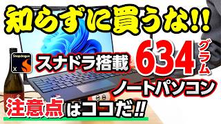 Don't Buy Without Knowing! An Honest Review of the Ultra-Light 634g Snapdragon Laptop: FMV WU6-L1...