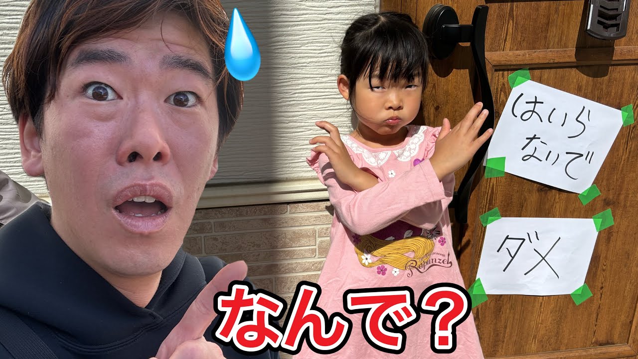 Daddy can no longer enter the house [Skit] - YouTube