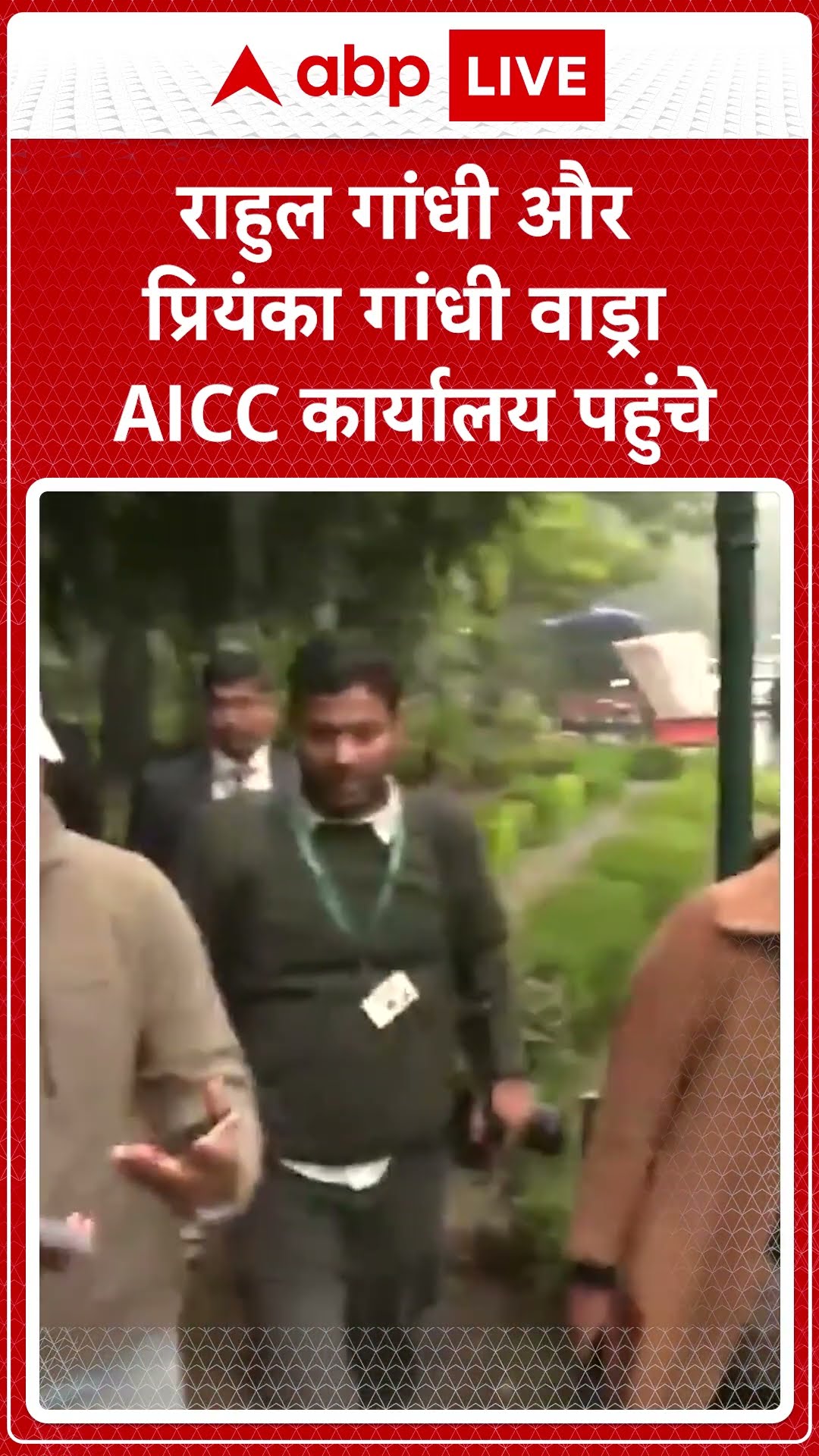 Manmohan Singh Funeral: राहुल गांधी और प्रियंका गांधी वाड्रा AICC कार्यालय पहुंचे | ABP LIVE |SHORTS