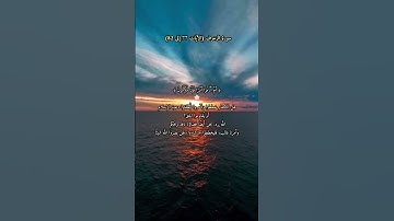 من سورة الزخرف 🌸 للشيخ ماهر المعيقلي