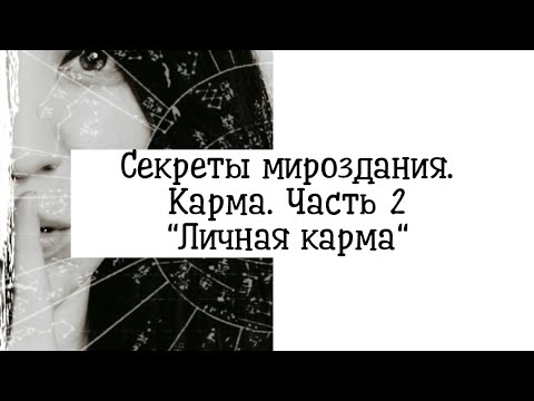 Video: Карма Кургак Ит Тамагы Эске түшүрүлдү