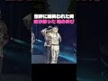 マイケル・ジャクソン「They Don’t Care About Us」魂の叫びと真実の意味【日本語字幕】