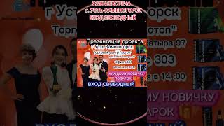 Download Lagu #успехвместе #обучение #шауро #здоровье #устькаменагорск #норовалюдмила #+77053309193 MP3 Download Lagu #успехвместе #обучение #шауро #здоровье #устькаменагорск #норовалюдмила #+77053309193 MP3