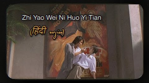 Kung fu hustle Hindi version Ji lo tum mere liye by Shikha pandey. Masterd by Rishabh.