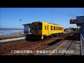 長崎県島原鉄道乗車　大三東駅　有明海がせまるホーム