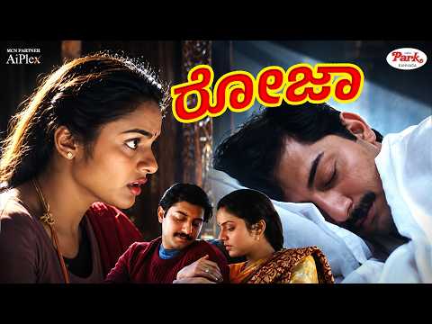 Roja Missing in Kashmir? | Evergreen Blockbuster Roja Movie Scenes | Kannada Dubbed