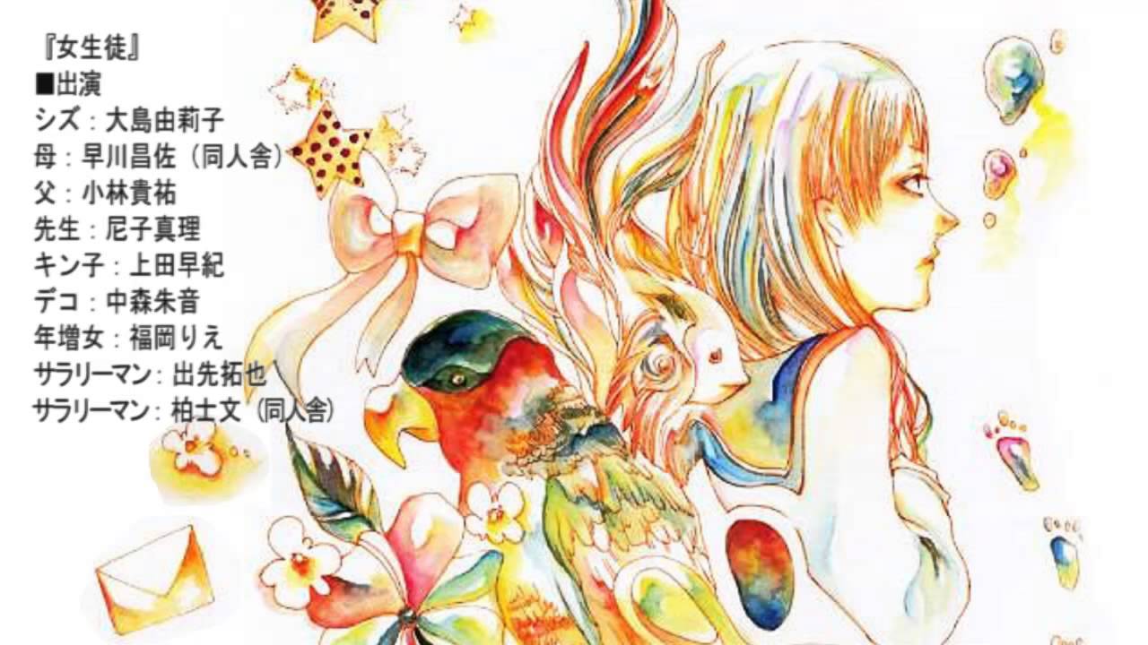 太宰治 女生徒 ラジオドラマ Youtube