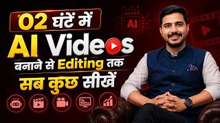 AI Videos | 02 घंटें में सब कुछ | बनाने से कमाने तक का सफ़र