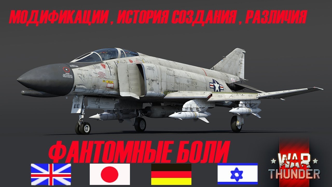 Фантомные боли в WAR THUNDER - фантом повторит судьбу Шермана в игре ...