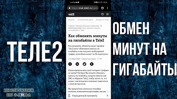 Как поменять минуты в Теле2