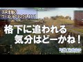 【WoT】 方向音痴のワールドオブタンクス Part171【ゆっくり実況】