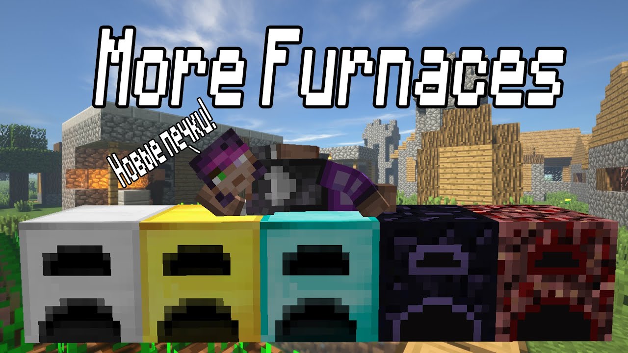 More furnaces 1.12.2. Майнкрафт крутые печки из модов. Текстура печки майнкрафт. More furnaces Mod 1.12.2. More furnaces