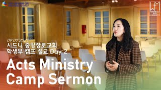 학생부 (Acts Ministry) camp day 2 20210709