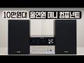 올인원 미니컴포넌트 필립스 TAM3205M2 강력 추천 하는 이유.. 블루투스, 오라캐스트, CD 라디오, USB AUX 입력 지원까지 | 사부작사부작 118편 Mp3 Song