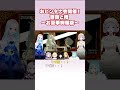 おビンタ大会開催！薔薇と椿【にじさんじ 壱百満天原サロメ 】#にじさんじ #切り抜き