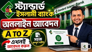 স্ট্যান্ডার্ড ইসলামী ব্যাংক চাকরির অনলাইন আবেদন পদ্ধতি-২০২৬🔥 Standard Islami Bank Apply | A to Z