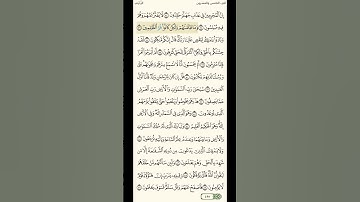 سورة الزخرف الأية(٧٤)إلى(٧٨) محمد صديق المنشاوي