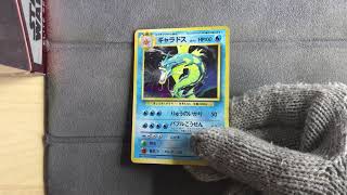 Japanese Gyarados - Pokemon Base Set