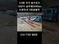 #올뉴마이티#3.5톤#저각#셀프로더