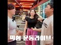 떡형 라이브 스트리밍 중