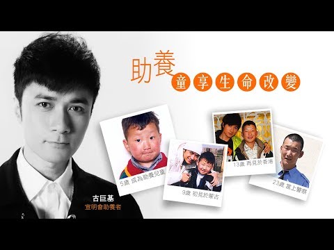 古巨基與蒙古兒子18年友共情