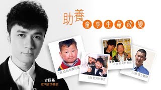 古巨基與蒙古兒子18年友共情