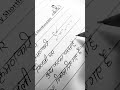 Shorthand Outline | Easy Outline | Stenography | #sscsteno #viral #shorts #steno #outline #ytshorts