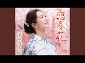 下町ごよみ (一般用カラオケ・1音下げ)