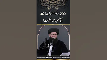200 Bar Surat Ikhlas Parhnay Ki Azeem O Shan Fazeylat 