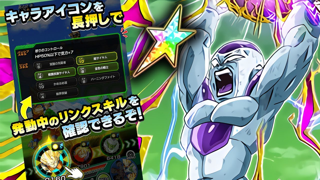 100 Agl Final Form Frieza With Level 10 Links Showcase Dragon Ball Z Dokkan Battle - the ginyu forces crazy power roblox dragon ball