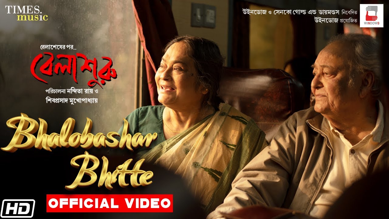    Official Video  Belashuru  Swatileka  Soumitra  Anindya  Latest Bengali Song