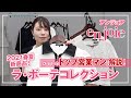 事務服 アンジョア ラ・ボーテコレクション 商品説明